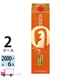 月桂冠 月 2L (2000ml) パック 6本入 2ケース(12本) 送料無料｜yytakuhaibin