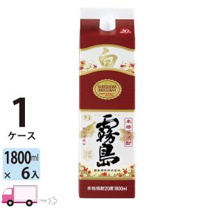 白霧島 芋焼酎 20度 1.8L (1800ml) パック 6本入 1ケース(6本) 送料無料