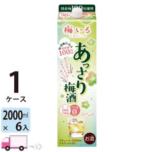 合同 あっさり梅酒 2000mlパック  6本入 1ケース(6本) 送料無料