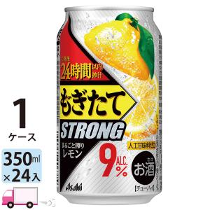 チューハイ サワー アサヒ もぎたて STRONG　まるごと搾りレモン 350ml 24缶入 1ケース (24本)