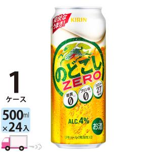 送料無料 キリン ビール のどごし ZERO 500ml 24缶入 1ケース (24本)｜YY卓杯便