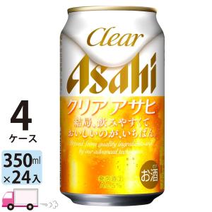 アサヒ クリアアサヒ 350ml 24缶入 4ケース (96本) 送料無料｜yytakuhaibin