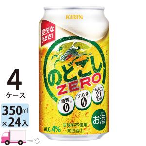 キリン のどごし<生> 350ml×24本×4ケース (96本) キリン のどごし ビール 生 350ml 缶 24本×4ケース（96本） 送料無料