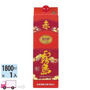 黒霧島 芋焼酎 霧島酒造 赤霧島 25度 紙パック 1800ml 1.8L いも焼酎