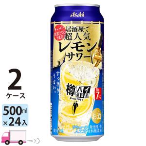 アサヒ 樽ハイ倶楽部レモンサワー 500ml 24缶入 2ケース (48本) 送料無料
