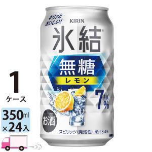 キリン 氷結 無糖 グレープフルーツ ALC.7％ ( 350ml×24本 )/ : 爽快