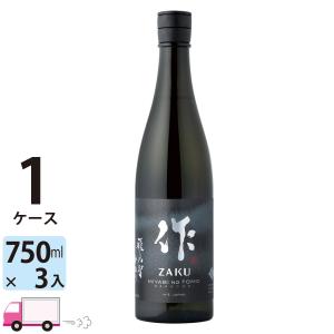 送料無料 清水清三郎商店 作 (ざく) 雅乃智 中取り 純米大吟醸酒 750ml瓶 3本 2026年7月製造以降 完全遮光・温度管理