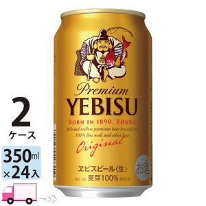 ヱビスビール サッポロ エビスビール 500ml 24缶入 1ケース (24本