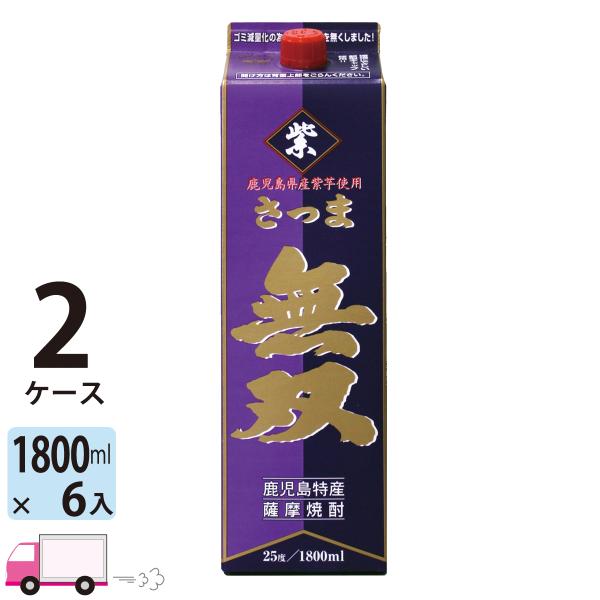 送料無料 芋焼酎 さつま無双 紫 25度 1800mlパック 6本入 2ケース(12本)