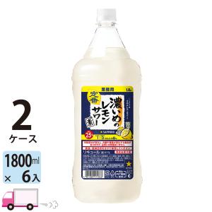 サントリー こだわり酒場のレモンサワーの素 コンク レモンサワー 業務