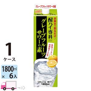 送料無料 合同酒精 酎ハイ専科 グレープフルーツサワーの素 25度 1.8L (1800ml) パック 6本入 1ケース(6本)｜yytakuhaibin