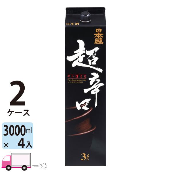 日本酒 日本盛 超辛口 パック 3L(3000ml) 4本入 2ケース(8本) 送料無料
