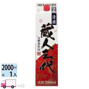 日本酒 小山本家 蔵人三代 パック 2L 1本