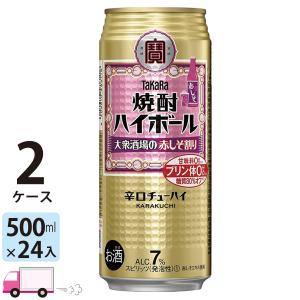 宝酒造 あすつく 送料無料 チューハイ サワー 酎ハイ 宝 焼酎ハイ