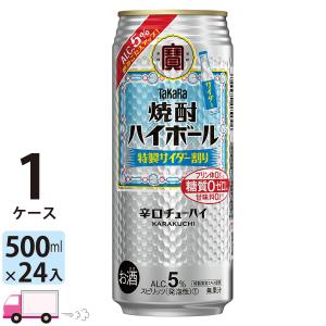 送料無料 宝 TaKaRa タカラ 焼酎ハイボール 特製サイダー割り 500ml缶×1ケース(24本)｜yytakuhaibin