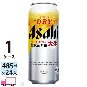 アサヒ スーパードライ 生ジョッキ缶 大生 485ml 24缶 1ケース (24本)｜yytakuhaibin
