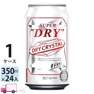 アサヒ スーパードライ ドライクリスタル 350ml 24本 1ケース (24本)｜yytakuhaibin