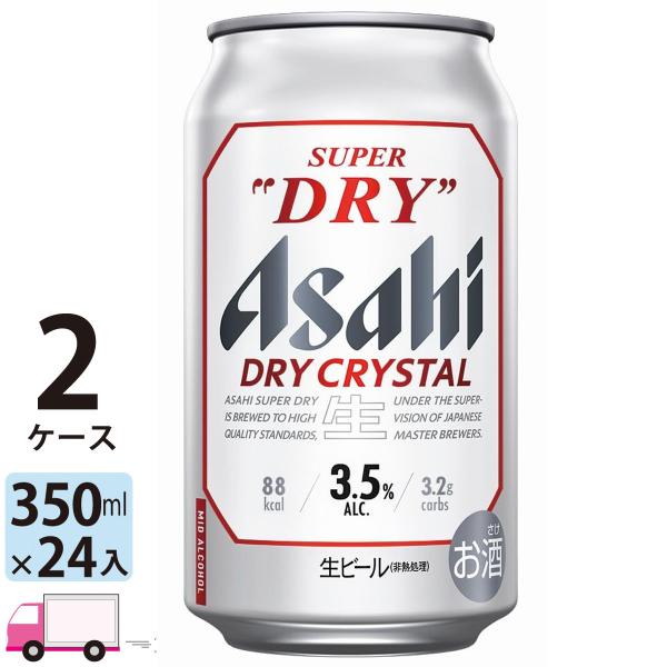 アサヒ スーパードライ ドライクリスタル 350ml 48本 2ケース (48本) 送料無料 (一部...