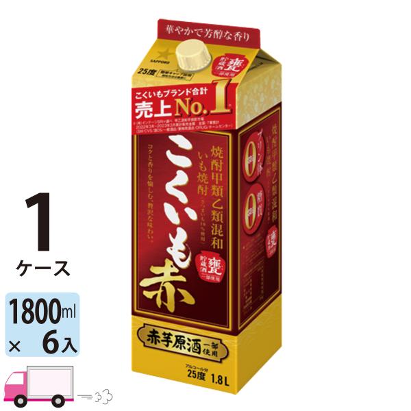 焼酎 こくいも 赤 25度 芋焼酎 1800ml パック 1.8L 6本 1ケース(6本) 送料無料...