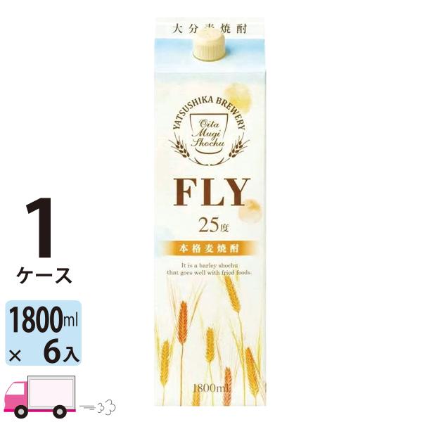 八鹿酒造 本格麦焼酎 FLY 25度 1800mlパック 6本 1ケース(6本) 送料無料(一部地域...