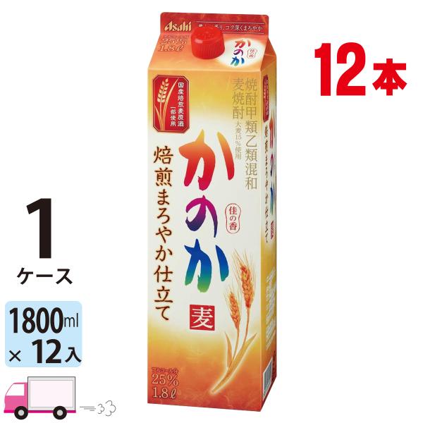 麦焼酎 かのか 焙煎まろやか仕立て 25度 1800mlパック 12本 2ケース(12本) 送料無料...