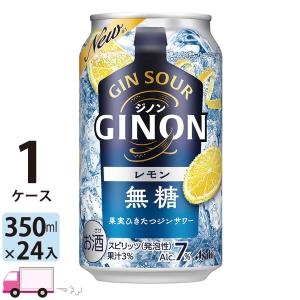 アサヒ GINON ジノン レモン 350ml 24缶入 1ケース (24本) 送料無料 (一部地域除く)｜yytakuhaibin