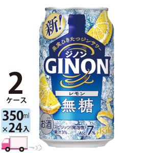 スーパードライ アサヒ 350ml缶 24本×2ケース （48本） 送料無料 (一部