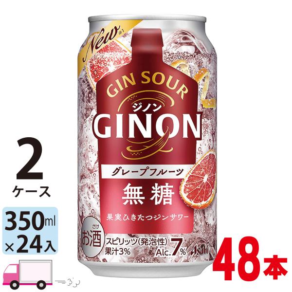 アサヒ GINON ジノン グレープフルーツ 350ml 24缶入 2ケース (48本) 送料無料 ...