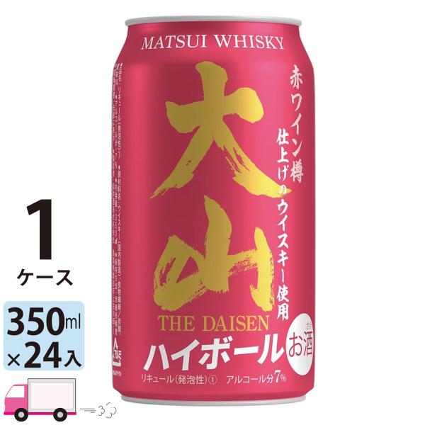 マツイウイスキー 大山ハイボール 350ml 24缶入 1ケース(24本) 送料無料(一部地域除く)