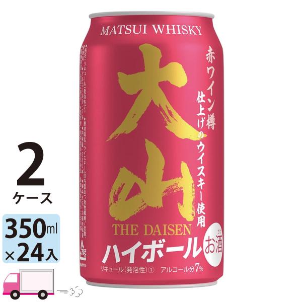 マツイウイスキー 大山ハイボール 350ml 48缶入 2ケース(48本) 送料無料(一部地域除く)