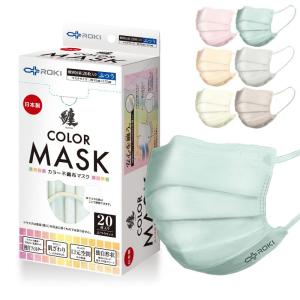 ROKI ロキ 纏 まとい カラー不織布マスク 20枚入り ふつうサイズ オパールグリーン (フィルターメーカー創作 日本製 個包装)