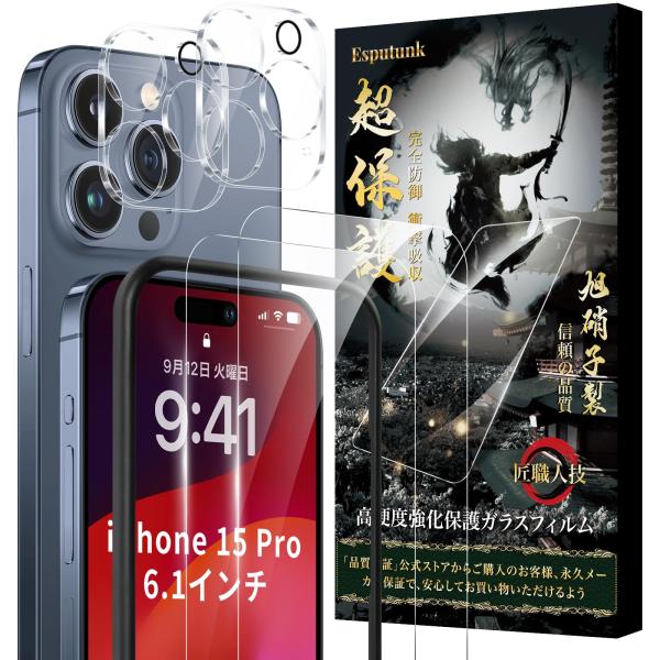 Esputunk iPhone15 Pro ガラスフィルム (2枚)＋ iPhone15 Pro カ...