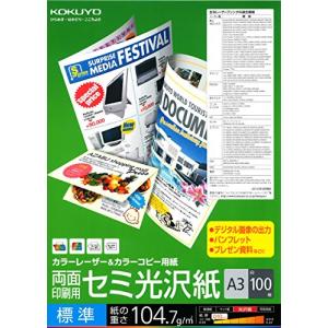 コクヨ(KOKUYO) カラーレーザー カラーコ...の商品画像