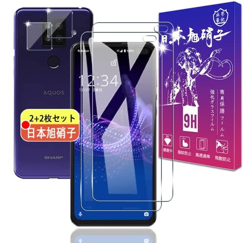 2+2枚セット 対応 AQUOS Sense4 plus ガラスフィルム 2枚 + レンズフィルム ...