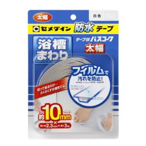 セメダイン 浴槽まわり防水用 テープ状 バスコーク 白 太幅 ブリスター HJ-115 太幅10mm｜yyy-store