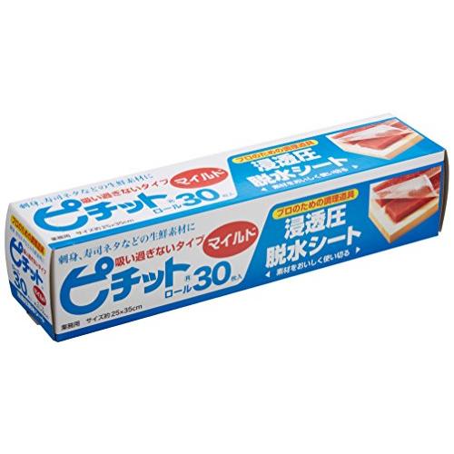 OKAMOTO オカモト ピチット マイルド 30枚ロール 業務用 日本製 魚や肉の食品用脱水シート