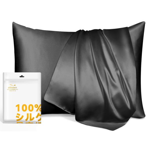 ottosvo シルク枕カバー マルベリーシルク 25匁 封筒式枕カバー 洗える 43x63cm シ...