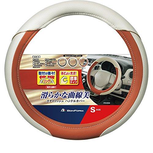 ボンフォーム(BONFORM) ハンドルカバー モダンレザー 軽/普通車 ステアリングカバー S:3...