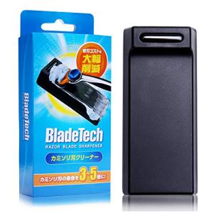 カミソリ刃クリーナー BladeTech ブレードテック 替刃コストを削減｜YYYヤフー店