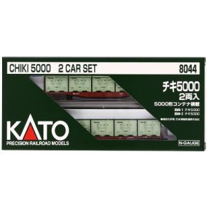 KATO Nゲージ チキ5000 2両入 5000形コンテナ搭載 8044 鉄道模型 貨車