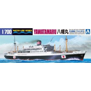 青島文化教材社 1/700 ウォーターラインシリーズ 日本郵船 八幡丸 507 プラモデル