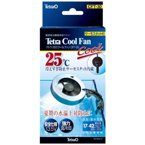 テトラ (Tetra) 25℃クールファン CFT-30 冷却 アクアリウム 水槽用 サーモスタット...