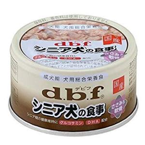 セットデビフ シニア犬の食事 ささみ＆軟骨85g×12