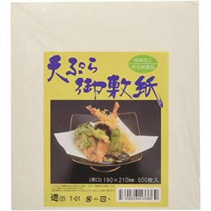 天ぷら御敷紙(500枚入)19×21 無蛍光食品和紙 T-01｜yyya-shop