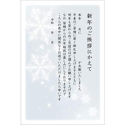 《私製10枚》喪中はがき 手書き記入タイプ《私製ハガキ/切手なし/裏面印刷済み》k823