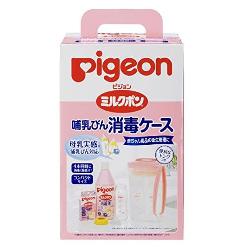 ピジョン ミルクポン 哺乳びん 消毒ケース トング付