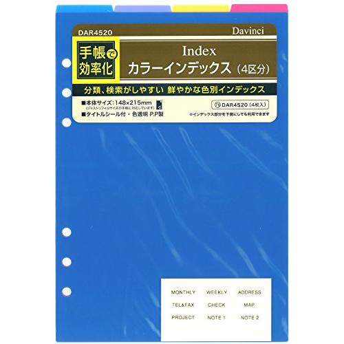 レイメイ藤井 ダヴィンチ 手帳用リフィル カラーインデックス 4区分 A5 DAR4520