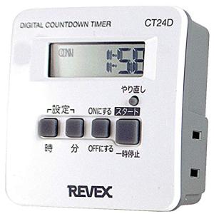 リーベックス(Revex) コンセント タイマー デジタル 節電 省エネ対策 エコタイマー CT24D｜yyya-shop