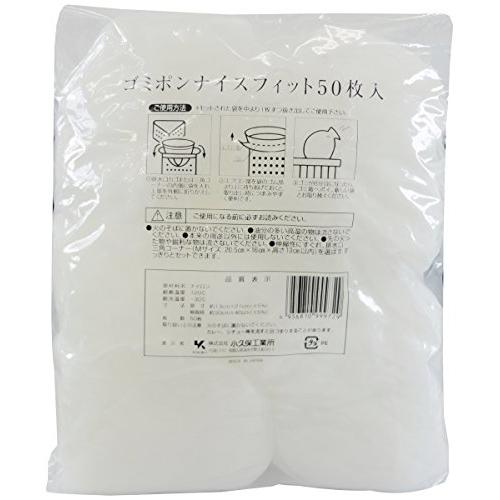 小久保 『排水口カゴ・三角コーナーに使える』 ゴミポンナイスフィット 50枚入り