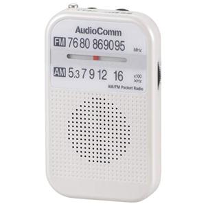 オーム電機 AudioComm AM/FMポケットラジオ ホワイトRAD-P132N-W 03-5521｜yyya-shop